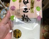 簡単！夏にピッタリの白玉あんみつ作り方1写真
