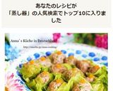 蒸し器不要★ヘルシー♡レタスシュウマイ作り方6写真