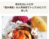 簡単肉汁じゅわ♡基本の包み焼きハンバーグ作り方10写真