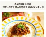 簡単★焼肉のたれで！合い挽肉のそぼろ丼♡作り方5写真