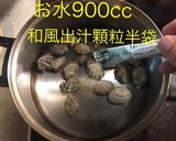 あさり汁作り方3写真