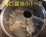 あさり汁作り方6写真