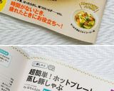 超簡単！ホットプレートde蒸し豚しゃぶ作り方20写真