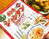 ゴーヤ好きさんに♡ゴーヤの中華風唐揚げ作り方8写真