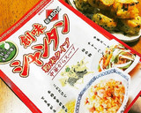 ゴーヤ好きさんに♡ゴーヤの中華風唐揚げ作り方8写真