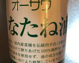 醤油味のドレッシング作り方1写真