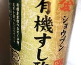 醤油味のドレッシング作り方2写真