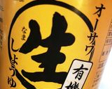 醤油味のドレッシング作り方3写真