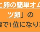 千切りキャベツと卵の簡単オムレツ作り方11写真