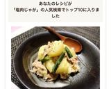 新じゃがほっこり。塩肉じゃが♪作り方6写真