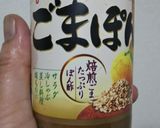 かつおのたたきをごまぽんで作り方4写真