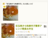 目玉焼き♪七味唐辛子で食べてみてね❤作り方7写真
