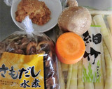 細竹とさわもたしのみそ仕立て作り方1写真