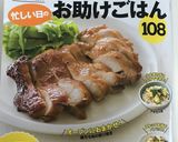 電子レンジでしっとり蒸し鶏作り方19写真
