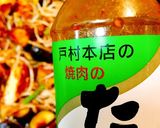 ピリ辛スタミナ炒め作り方7写真