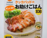 とろ～り☆なめこスープ作り方11写真
