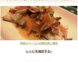 真鱈とベーコンの野菜蒸し焼き作り方5写真