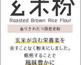 玄米ロールケーキ【穀物粉屋による】作り方6写真