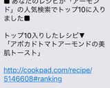 アボカドトマトアーモンドの美肌トースト♬作り方6写真