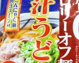カロリーオフ麺で肉うどん作り方2写真