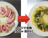 レンジで簡単★豚バラの重ね蒸し作り方3写真