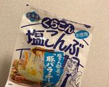激ウマおつまみ！魅惑の塩こぶキャベツ♡作り方2写真