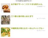 沖縄県民が教えるそーめんチャンプルー作り方15写真