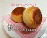 なんちゃってクイニーアマン作り方5写真