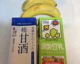 朝活！快腸！甘酒豆乳でバナナジュース作り方1写真