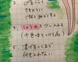 ◦ 手抜き パラパラチャーハン作り方4写真