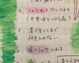 ◦ 手抜き パラパラチャーハン作り方5写真