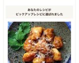 ＊鶏のささみで！鶏唐の梅肉だれ和え＊作り方9写真