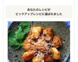 ＊鶏のささみで！鶏唐の梅肉だれ和え＊作り方9写真