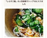 卵かけ御飯に塩もみキュウリとしらす☆作り方3写真