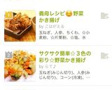 サクサク簡単☆3色の彩り☆野菜かき揚げ作り方6写真