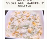 キャベツとコーンで簡単すぎるコールスロー作り方3写真