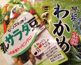 "まごわやさしい"サラダ作り方2写真