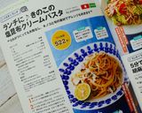 ランチに♪きのこの塩昆布クリームパスタ作り方12写真