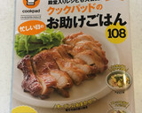 簡単美味しい豚バラブロックオーブン焼き作り方5写真