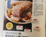 簡単美味しい豚バラブロックオーブン焼き作り方6写真