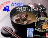 即席でカンタン しじみとなすの味噌炒め作り方18写真