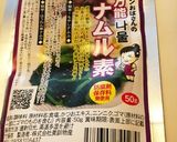 簡単！お弁当 体を作るオクラサラダ作り方2写真