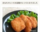 ［一口チキンカツ 簡単 衣＊お弁当］作り方8写真