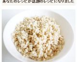 もち麦(大麦)の茹で方作り方10写真