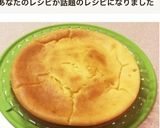 ヨーグルトケーキ プレーン HM作り方7写真