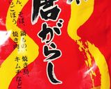 激辛っ！自家製辛子高菜作り方9写真