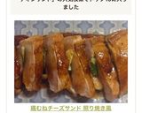 鶏むねチーズサンド 照り焼き風作り方15写真