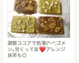 ココア・練乳・胡桃ブラウニー風トースト♬作り方10写真