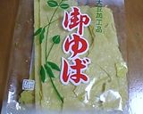 晩酌に♬乾燥湯葉の照り焼き！作り方1写真