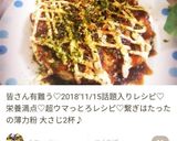 満腹レシピ♪フライパンで広島風お好み焼き作り方14写真